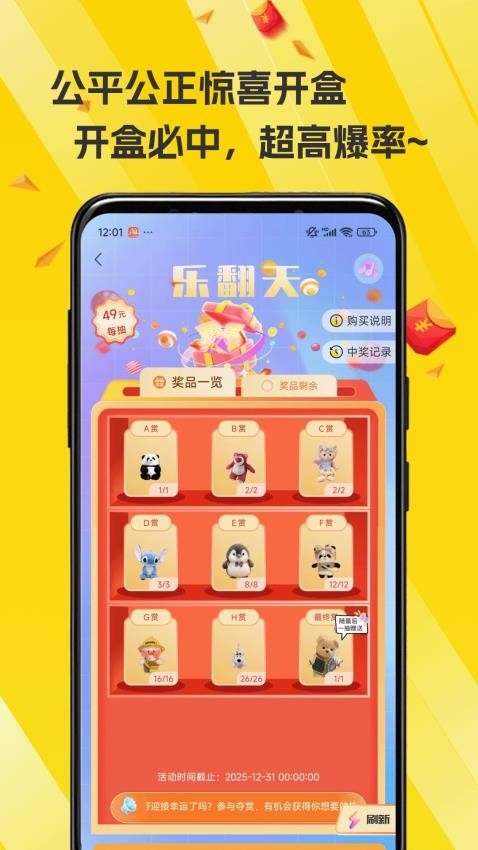 源梦app截图2