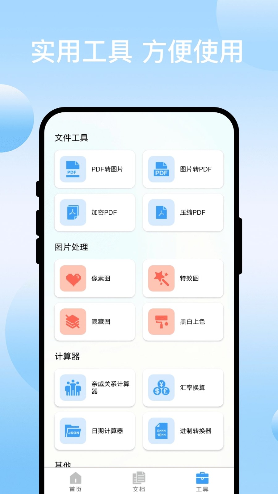 扫码专家app截图2
