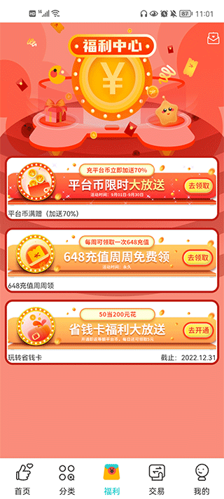 游尘手游app截图4