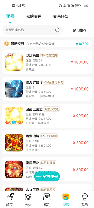 游尘手游app截图3