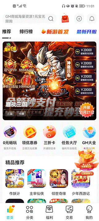 游尘手游app截图2