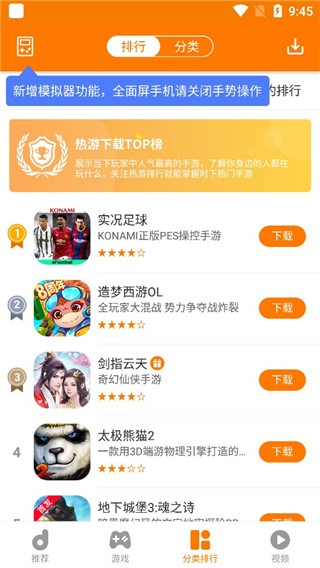 地瓜游戏中心app截图3