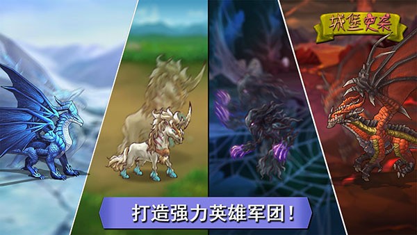 城堡突袭官方正版4
