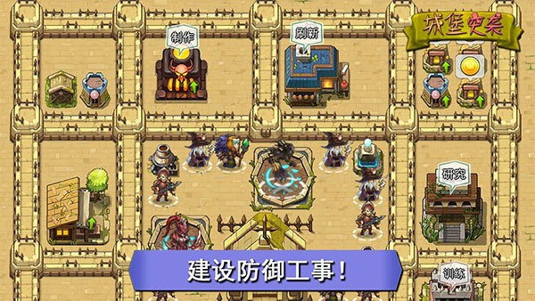 城堡突袭官方正版2
