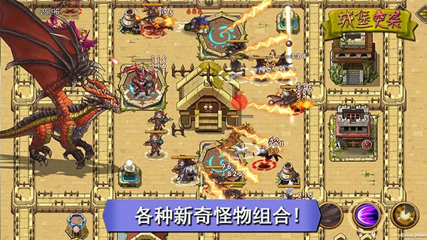 城堡突袭官方正版3
