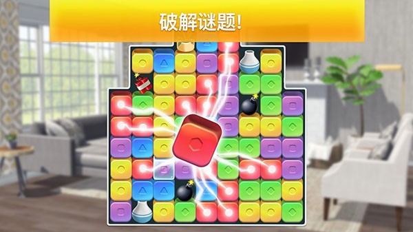 房产兄弟家居设计无限金币版4