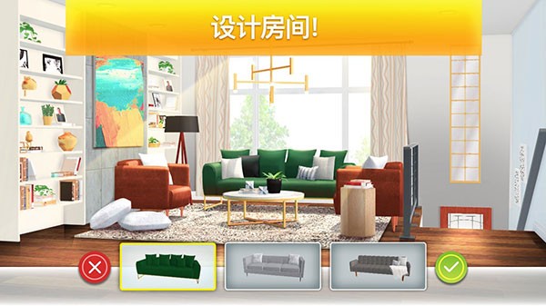房产兄弟家居设计无限金币版1