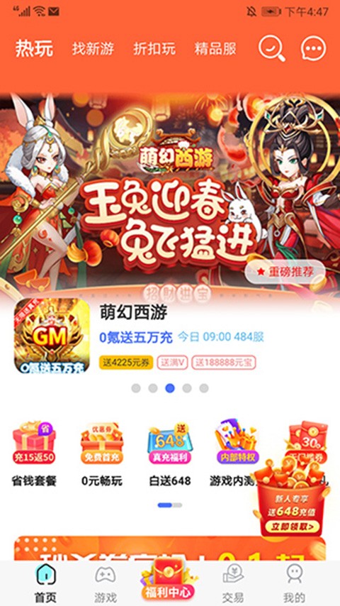 巴兔游戏盒子app截图1