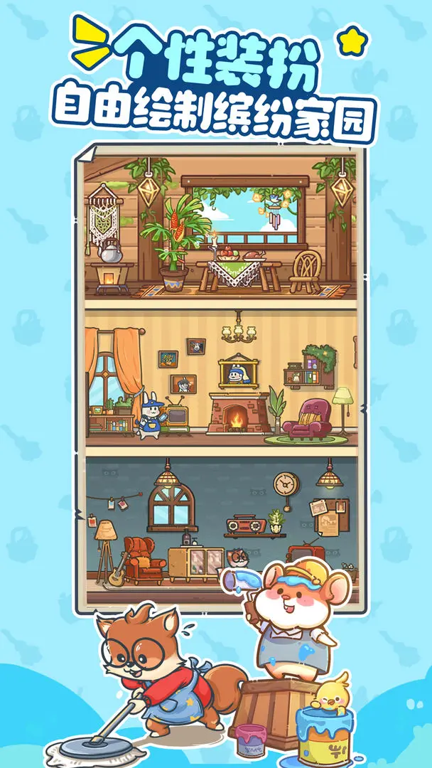 乐缤纷庄园无限钻石版截图2