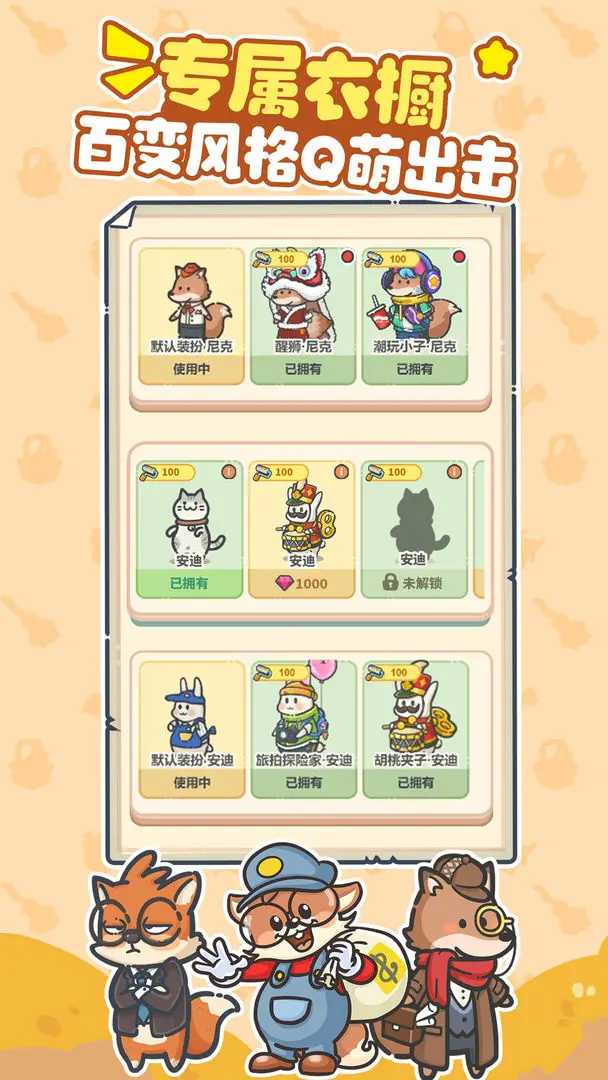 乐缤纷庄园无限钻石版截图1