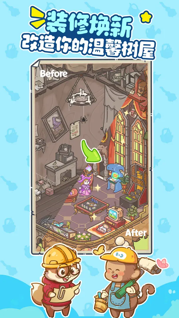 乐缤纷庄园无限钻石版截图4