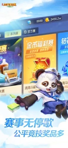 安卓手机棋牌截图3