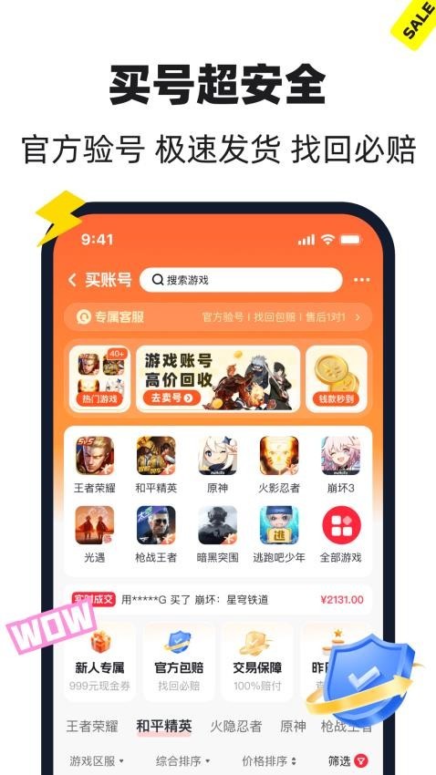悟空租玩app截图3