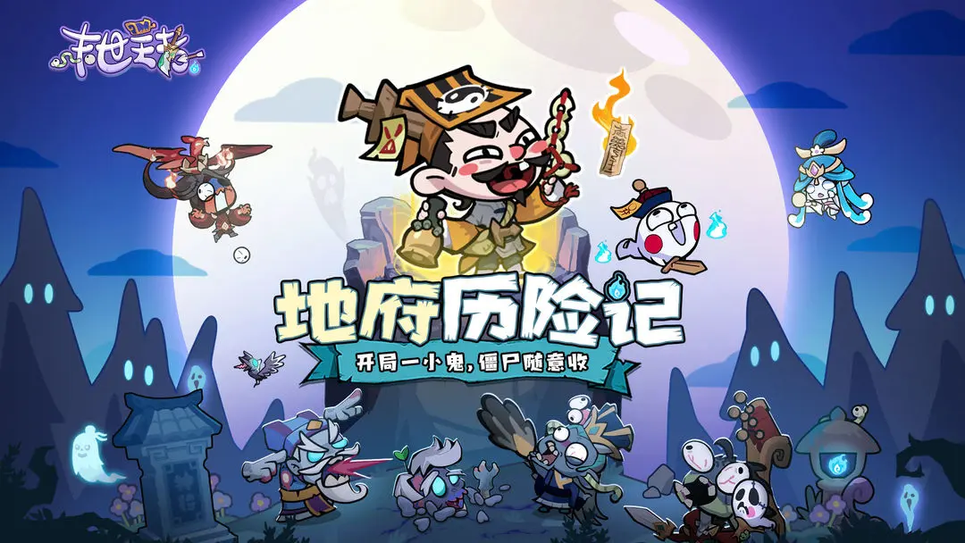 末世王者手游官方版2