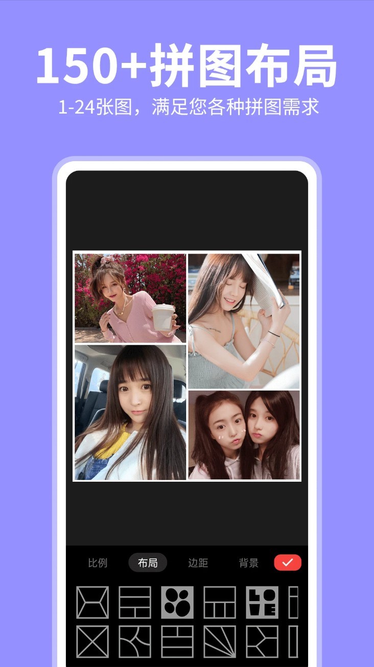 照片拼图拼接app截图2