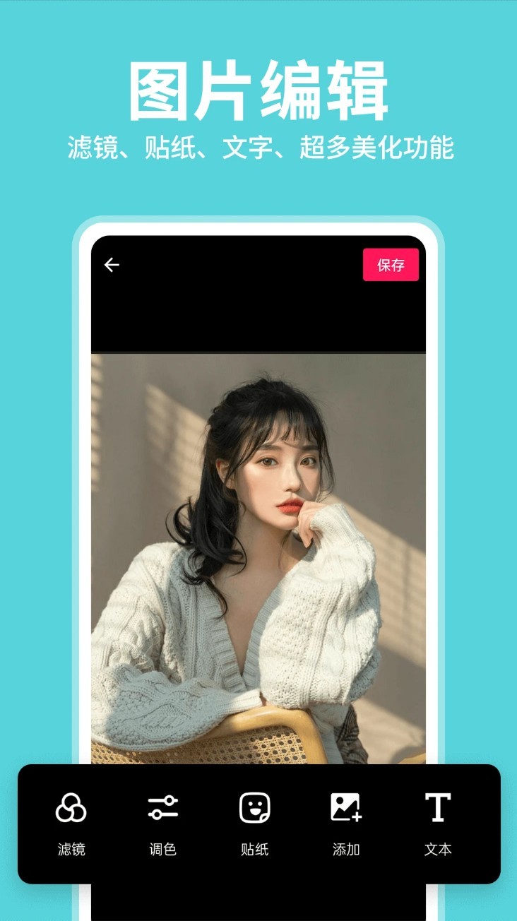 照片拼图拼接app截图5