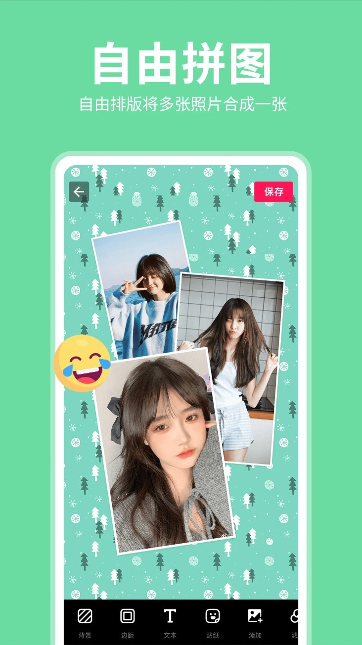 照片拼图拼接app截图4