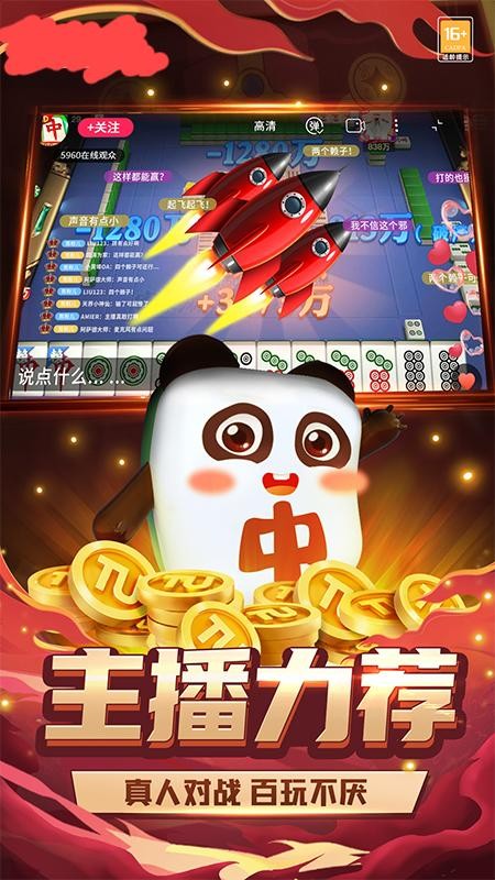 欢乐赢三张赠送金版截图3