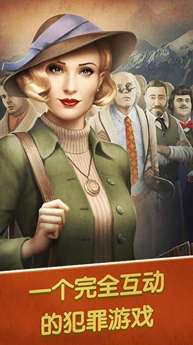 阿尔卑斯山谋杀案中文版4