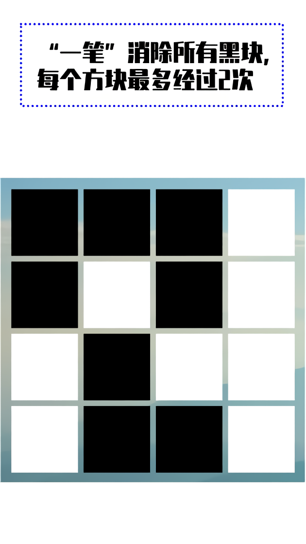 一笔消手游截图2