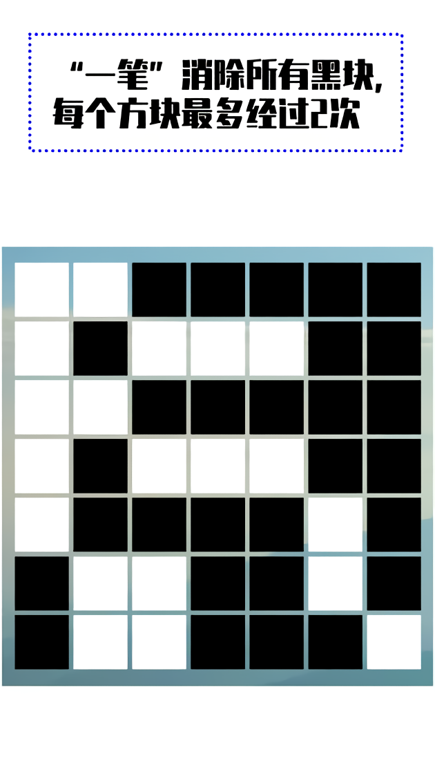 一笔消手游截图3