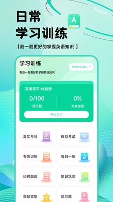 英语OK朗读宝app截图4