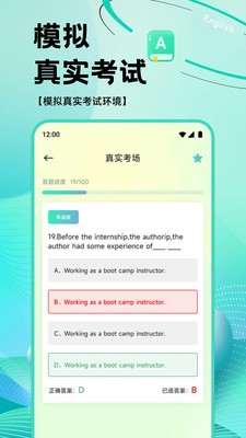 英语OK朗读宝app截图3