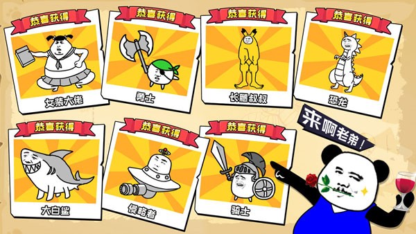 表情乱斗大作战游戏2