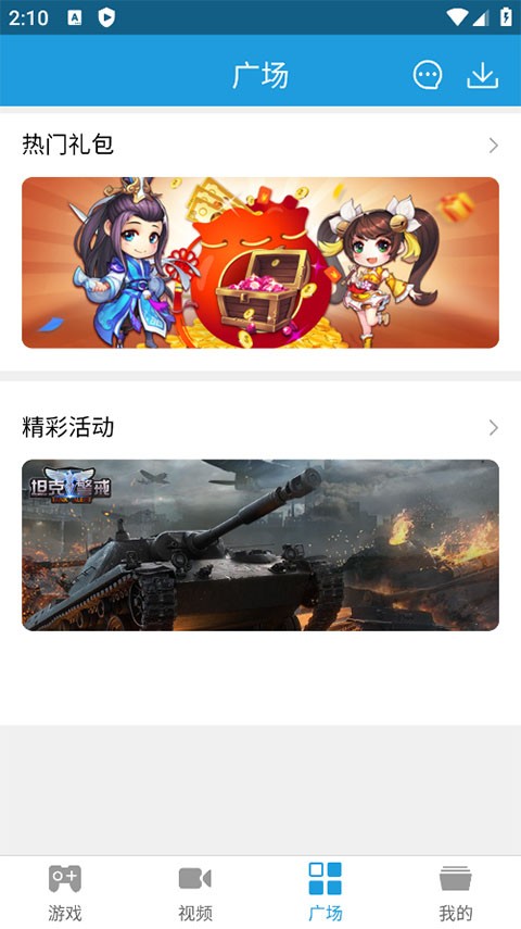 拇指游戏宝app截图2
