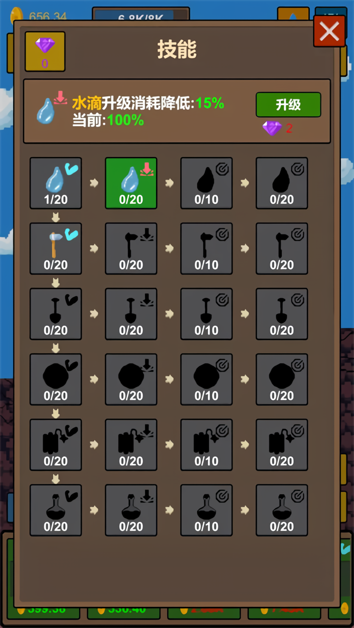 水滴石穿小游戏4