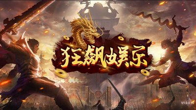 狂飙棋牌(送10元)1