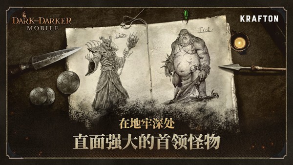 至暗时刻手机版截图3