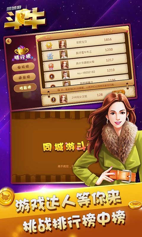 牛牛游戏厅棋牌截图2