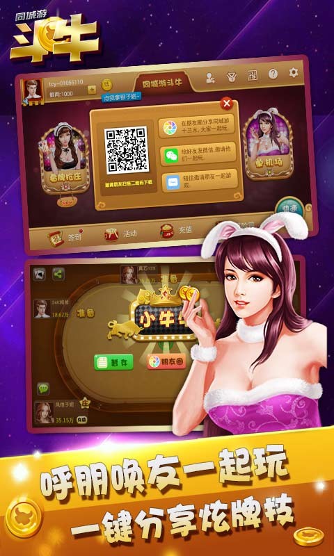 牛牛游戏厅棋牌截图3