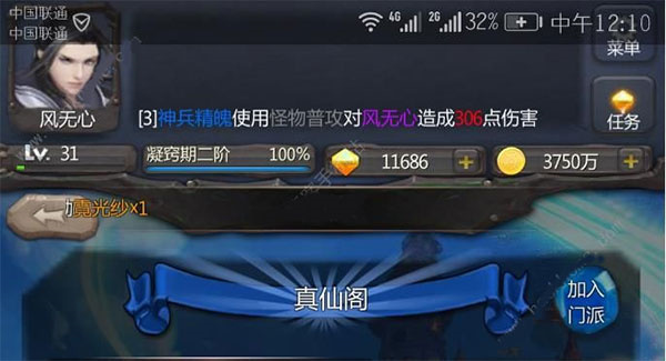 BOSS打法攻略截图