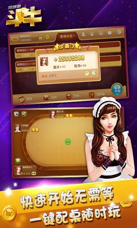 720棋牌截图1