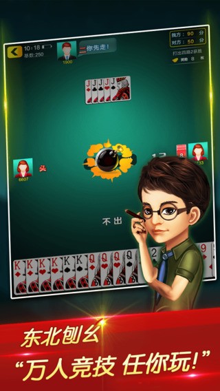 吉祥棋牌(彩金领不停)截图3