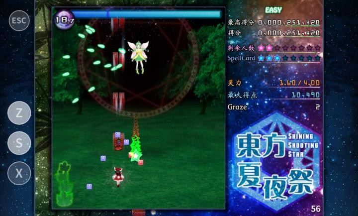 东方夏夜祭手机版截图3