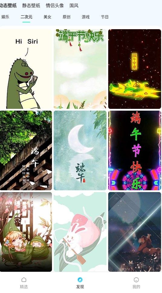 唐彩壁纸app截图2