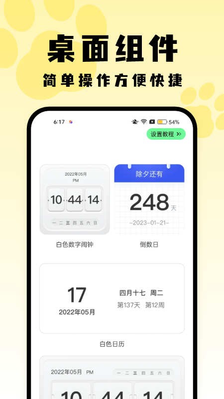 喵呜桌面app截图3