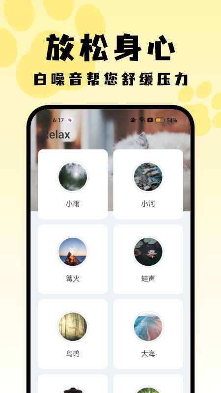 喵呜桌面app截图1