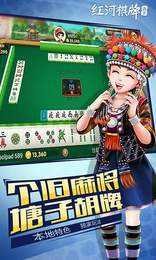 开源棋牌截图2