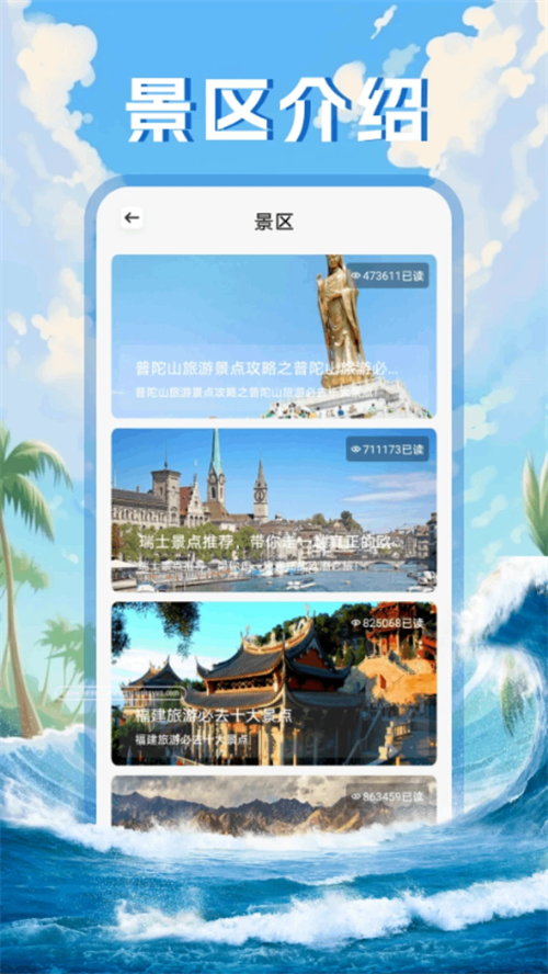Grad旅行app官方版截图3