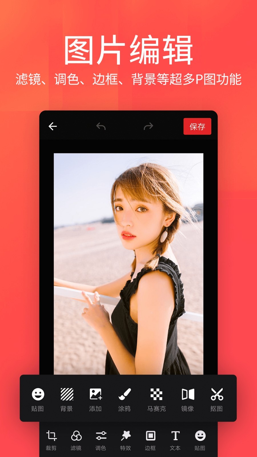 P图照片抠图app截图4