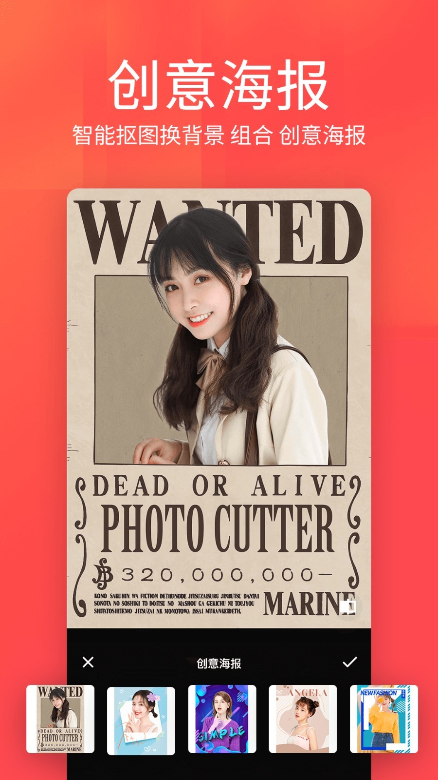 P图照片抠图app截图2