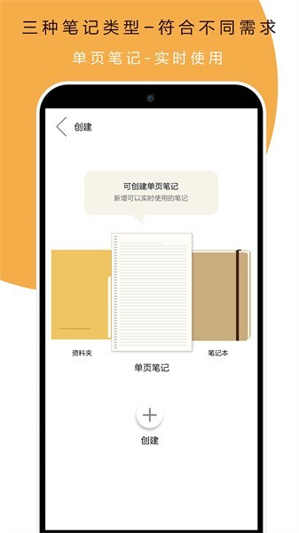 本米笔记app截图1