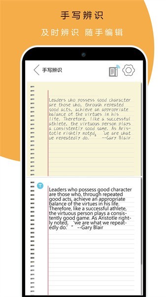 本米笔记app截图5