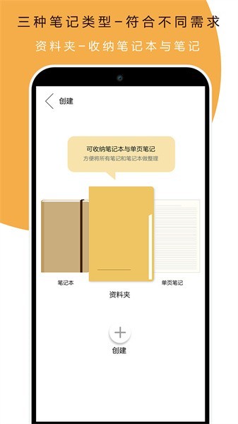 本米笔记app截图2