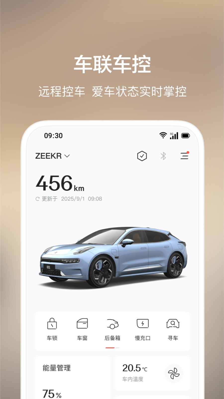 极氪app截图3