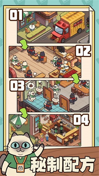 一家咖啡店游戏2